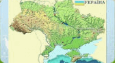 Форми земної поверхні