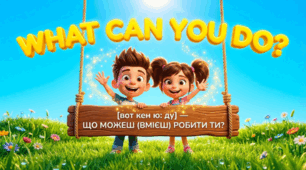 31. What Can You Do? (Що ти вмієш робити?)