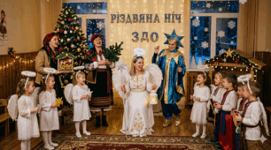 Різдвяна ніч. Сценарій проведення Різдвяного дійства у ЗДО вихователями і дошкільниками.
