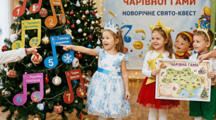 «Сім Новорічних нот чарівної гами» (новорічне свято-квест для дошкільників середнього віку)