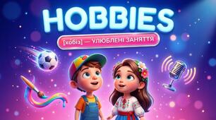 36. Hobbies (Хобі та цікаві розваги)