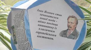 Додекаедр "Іван Франко"