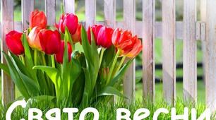 Свято весни “Бал весняних квітів”