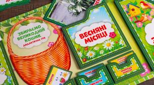 Тема: «Використання технології Lapbooking як засобу візуалізації знань та розвитку самостійності учнів початкових класів»