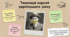 Остап Вишня — автобіографізм і жанр усмішки: особливості |Презентація з української літератури | 6 клас НУШ