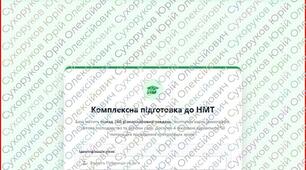 НМТ, географія 10-11 клас (тренежер для смартфонів, планшетів)