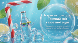 24 квітня - День народження газованої води