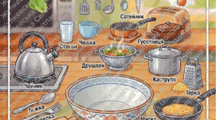 Посуд та кухонне начиння. Загадки про посуд