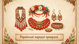 Проєкт "Українські народні прикраси"