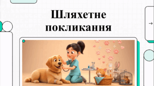 Відеоогляд "25 квітня - Всесвітній день ветеринара"