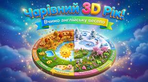 42. Year (рік)