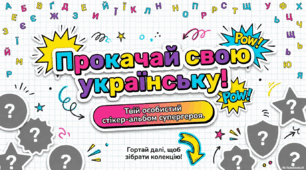Ранкова зустріч "21 лютого-День рідної мови"