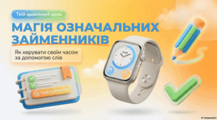 Означальні займенники