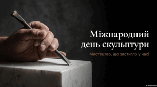 25 квітня - Міжнародний день скульптури