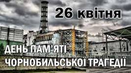 Виховна година