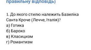 Мистецтво 8 клас, НУШ підсумкова робота 2 семестр, Сімейна форма навчання, за всіма групами результатів