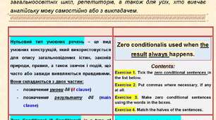 Zero Conditionals