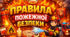 Правила пожежної безпеки для школярів
