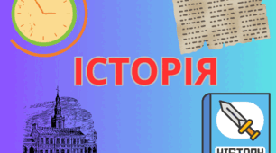 Китай в другій половині ХІХ ст. - на початку ХХ ст.