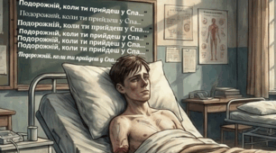 Відоогляд "Повернення пораненого солдата" за оповіданням Г.Белля "Подорожній, коли ти прийдеш у Спа.."