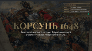 Битва під Корсунем
