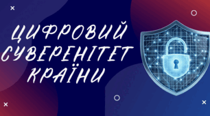 Правила поведінки в мережі Інтернет