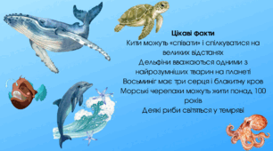 «Всесвітній день водних тварин: врятуй океан – збережи життя».Календар подій.3 квітня
