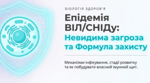 Презентація  для учнів 9 класу  з предмету основи здоров’я  на тему “Епідемія ВІЛ-інфекції/СНІДу: загроза людині. Умови та шляхи інфікування ВІЛ. Формула індивідуального захисту ”