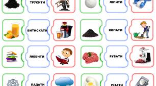 ЛОГОПЕДИЧНА ГРА "Складні слова"