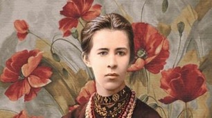 Література 3 клас. Творчість Лесі Українки