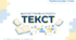 5 клас Діагностувальна робота (ГР 4) по темі "ТЕКСТ"