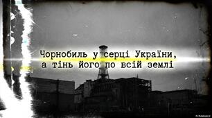 Презентація на тему «Чорнобиль у серці України, а тінь його по всій землі»