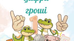 Числа, цифри, гроші (рахунок, фінансова грамотність, склад числа, Нумікон)