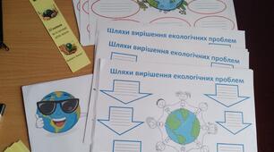 Матеріали до Дня Землі