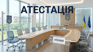 АНКЕТА оцінювання професійної майстерності вчителя членами атестаційної комісії.