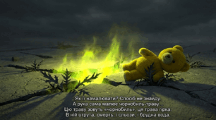 Презентація " Чорнобиль. Зона болю. Зона пам’яті. Зона життя…”