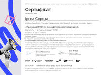  Профільна. ЗМІСТ. Як викладати в новій старшій школі