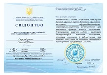   Сучасні цифрові технології в  навчанні математики