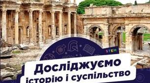 Людина та суспільство Давнього Сходу