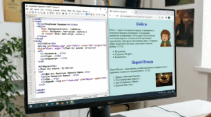 Практична робота «Створення списків у вебдокументах засобами HTML» для учнів 8-11 класів. Вибірковий модуль "Вебтехнології"