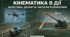 ТЕСТ -  Кінематика в дії: балістика, дрони та тактичні розрахунки