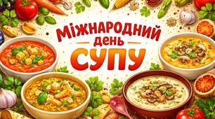 Презентація  Міжнародний день супу «Найсмачніше свято планети.Розгортай магічну кулінарну книгу»