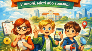 16 способів знайти бізнес-ідею у школі, місті або громаді