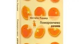 Аудіювання