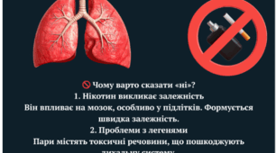 Брошури, листівки "Стоп вейпінг", "Стоп туберкульоз", "Вакцинація"
