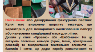 Ілюстрації в кабінет трудового навчання.