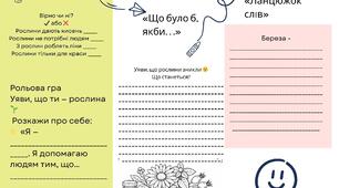 🌱 Проєкт: «Яке значення в житті людини мають рослини» 3 клас