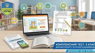 Діагностувальна робота з інформатики 3 клас