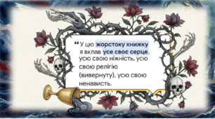 Відеопояснення. Шарль Бодлер "Квіти Зла"