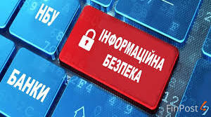 8 клас Інформаційна безпека. Глобальний інформаційний простір. Інформаційна безпека держави. Комп’ютерна безпека. Небезпеки комп’ютерних мереж.